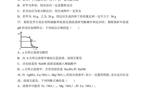 湖南省益阳市2018年中考化学试题（word版，含解析）_初中化学_01.人教版初中化学_06.初中化学中考真题