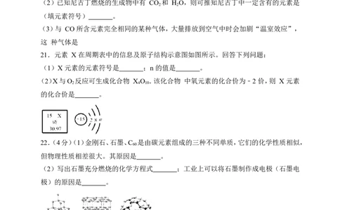 湖南省益阳市2018年中考化学试题（word版，含解析）_初中化学_01.人教版初中化学_06.初中化学中考真题