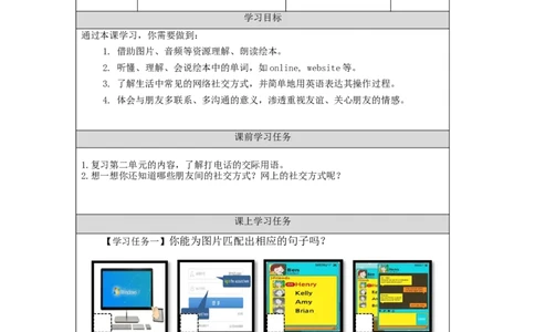 0921四年级英语(北京版)UNIT+TWO+MAY+I+SPEAK+TO+MIKE(5)-3学习任务单_26春四年级上下册人教版_四上英语合集人教版PEP英语四年级上册新教材（教学视频+课件+动画+音频+练习+教案）