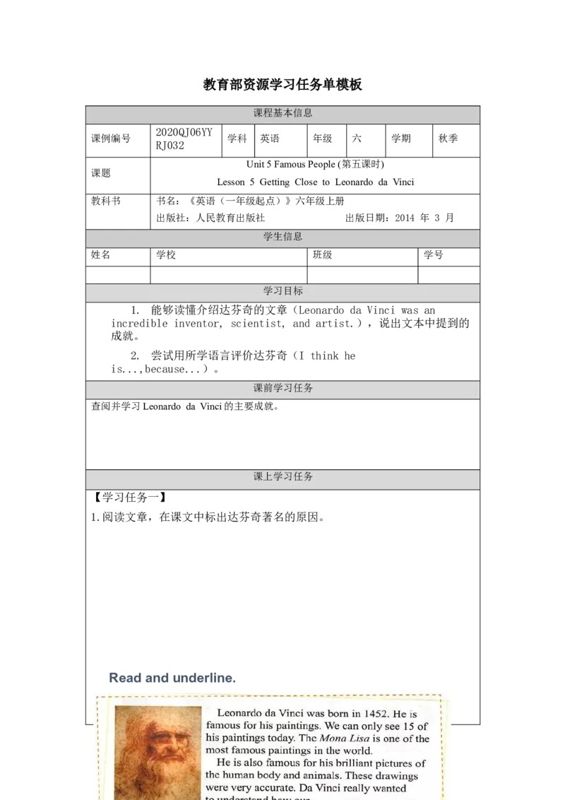 1119六年级英语(人教版)Unit+5+Famous+People(第五课时)-3学习任务单_26春四年级上下册人教版_四上英语合集人教版PEP英语四年级上册新教材（教学视频+课件+动画+音频+练习+教案）