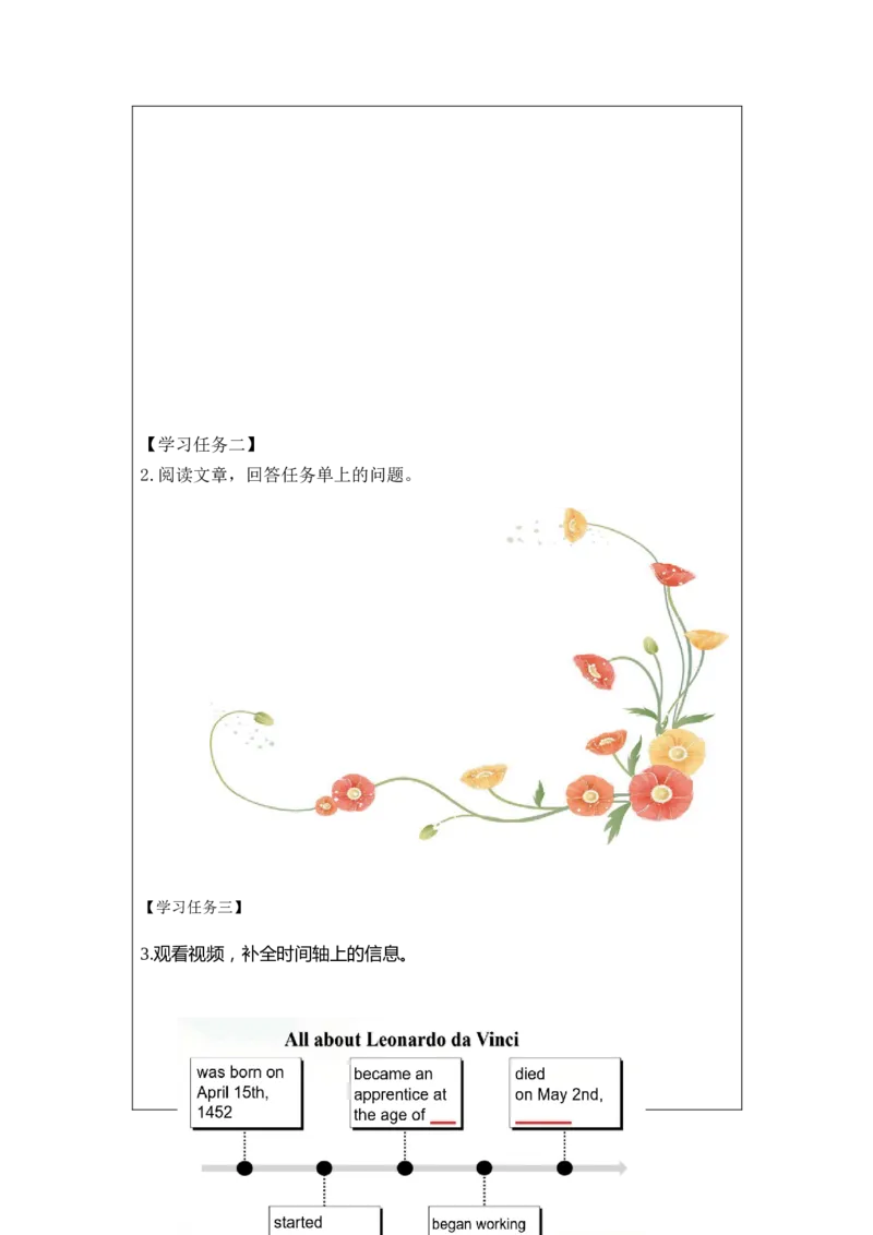 1119六年级英语(人教版)Unit+5+Famous+People(第五课时)-3学习任务单_26春四年级上下册人教版_四上英语合集人教版PEP英语四年级上册新教材（教学视频+课件+动画+音频+练习+教案）