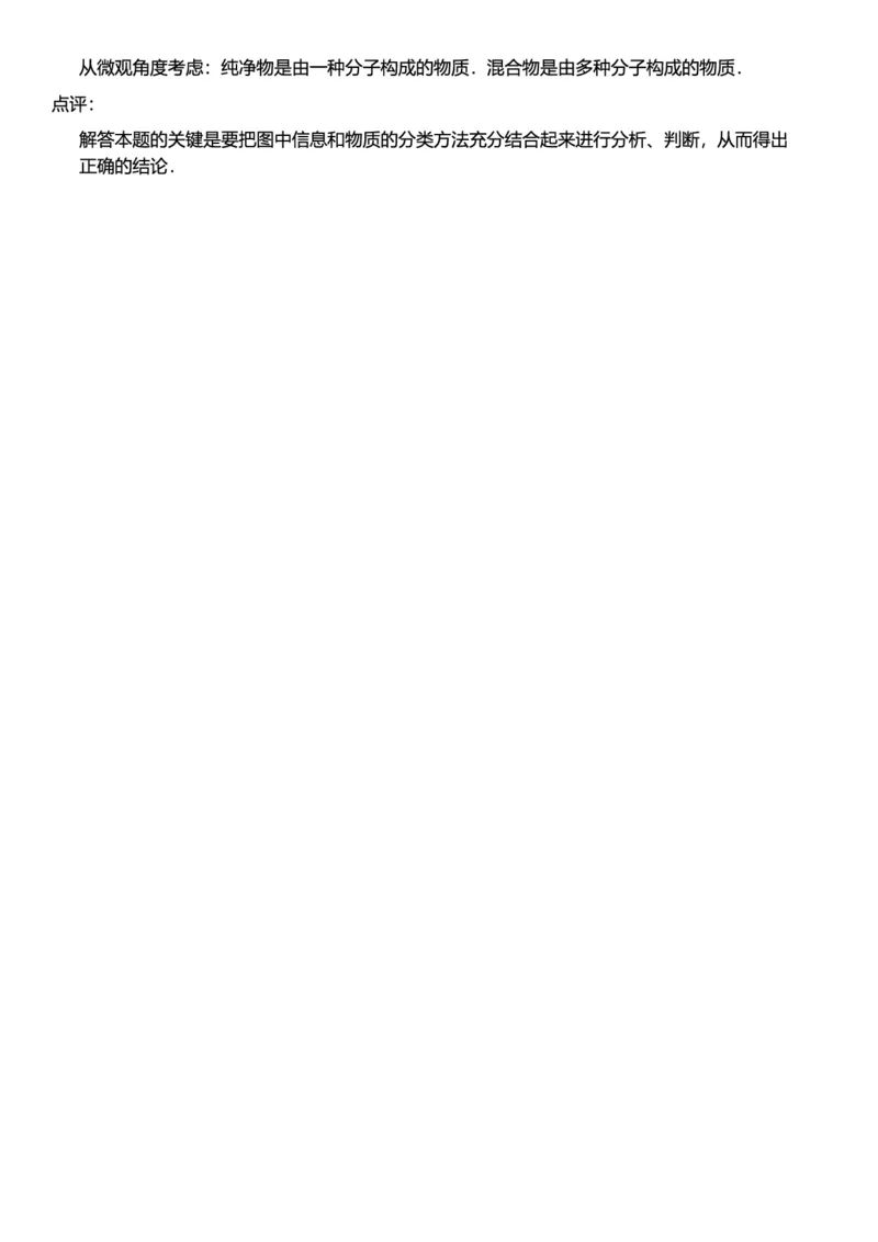 初中化学答案_初中化学_01.人教版初中化学_12.中考化学（赠送）_练习题