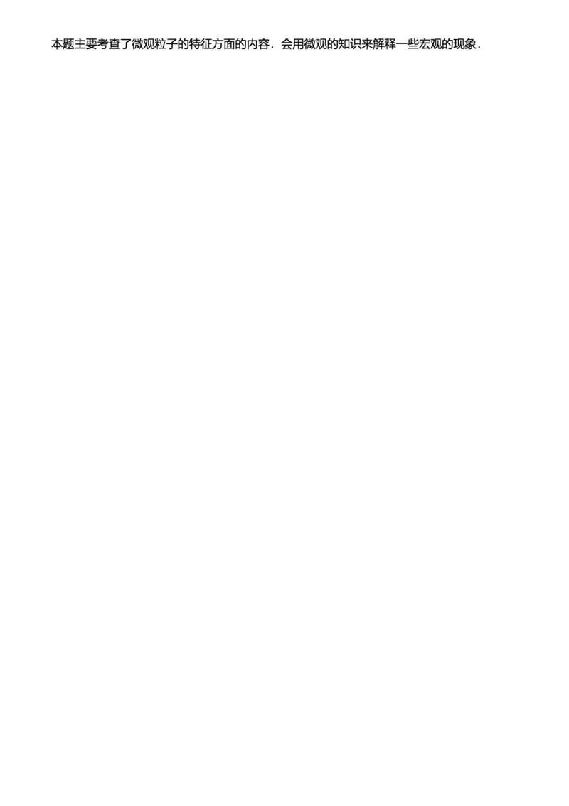 初中化学答案_初中化学_01.人教版初中化学_12.中考化学（赠送）_练习题