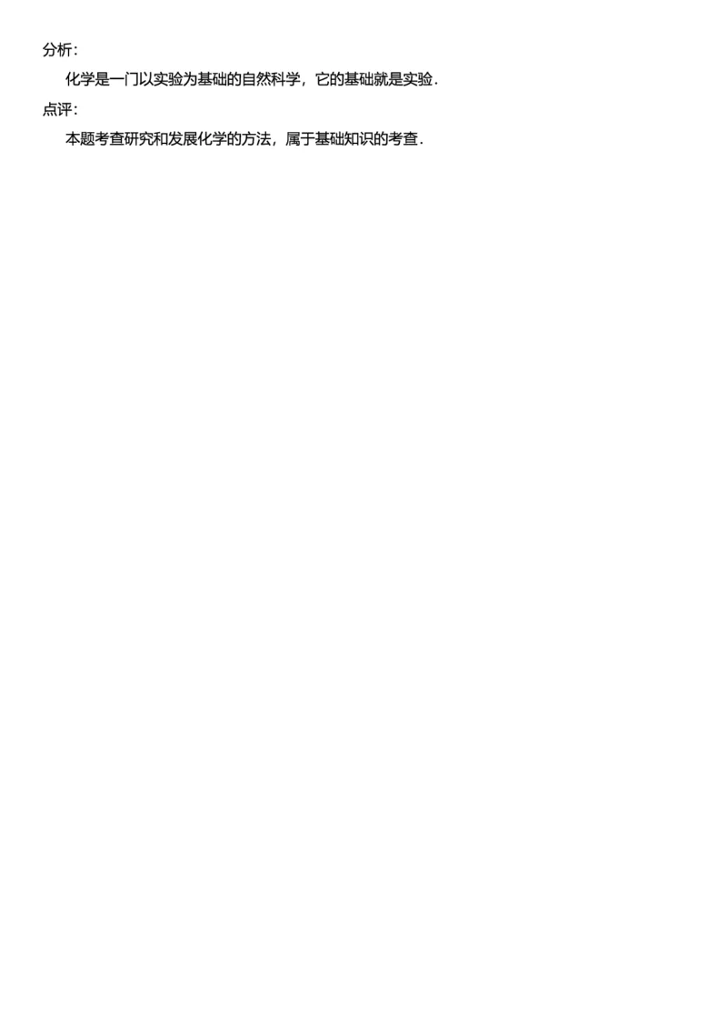 初中化学答案_初中化学_01.人教版初中化学_12.中考化学（赠送）_练习题