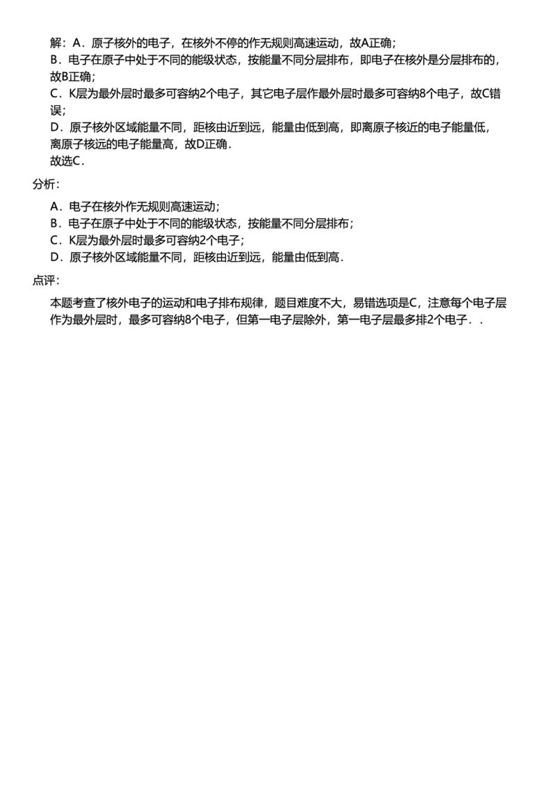 初中化学答案_初中化学_01.人教版初中化学_12.中考化学（赠送）_练习题