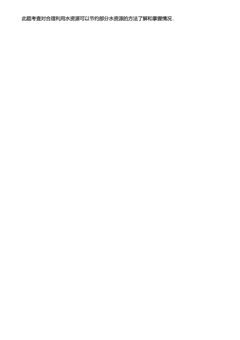 初中化学答案_初中化学_01.人教版初中化学_12.中考化学（赠送）_练习题