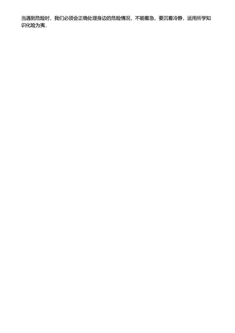 初中化学答案_初中化学_01.人教版初中化学_12.中考化学（赠送）_练习题