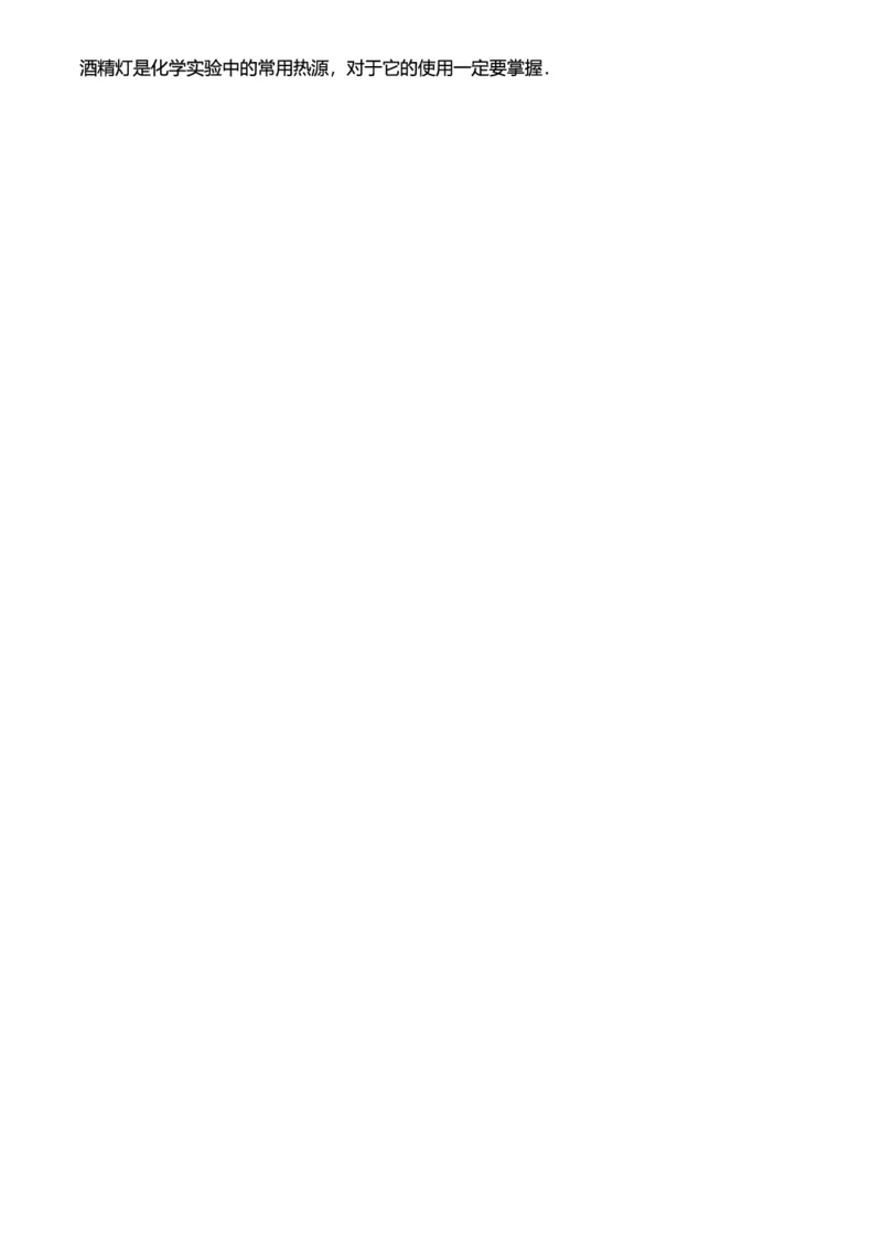 初中化学答案_初中化学_01.人教版初中化学_12.中考化学（赠送）_练习题