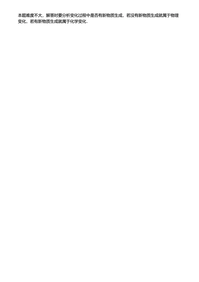 初中化学答案_初中化学_01.人教版初中化学_12.中考化学（赠送）_练习题