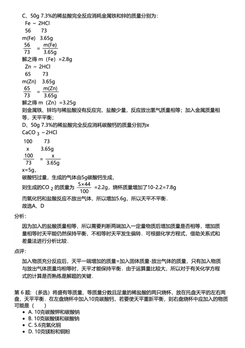 初中化学答案_初中化学_01.人教版初中化学_12.中考化学（赠送）_练习题