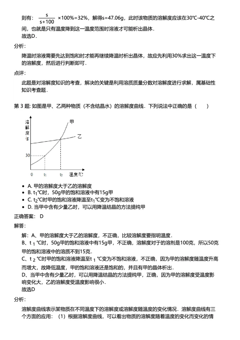 初中化学答案_初中化学_01.人教版初中化学_12.中考化学（赠送）_练习题