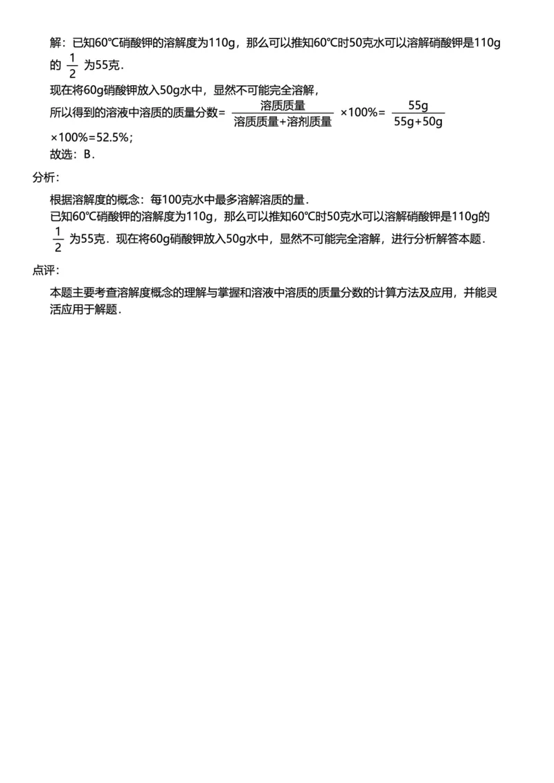 初中化学答案_初中化学_01.人教版初中化学_12.中考化学（赠送）_练习题