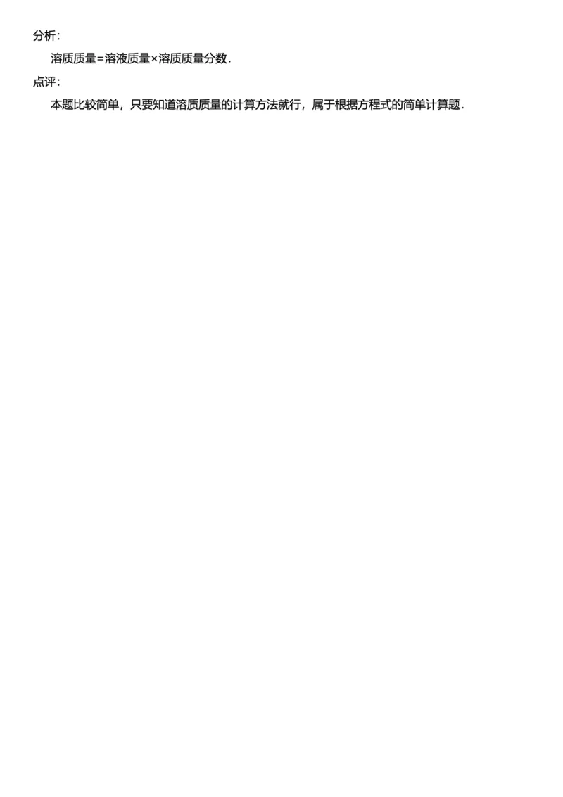 初中化学答案_初中化学_01.人教版初中化学_12.中考化学（赠送）_练习题