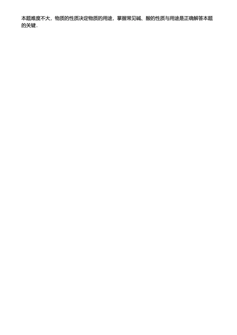 初中化学答案_初中化学_01.人教版初中化学_12.中考化学（赠送）_练习题