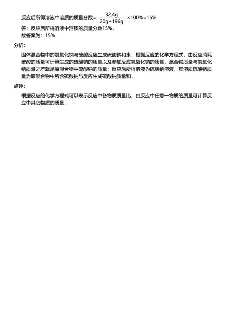 初中化学答案_初中化学_01.人教版初中化学_12.中考化学（赠送）_练习题