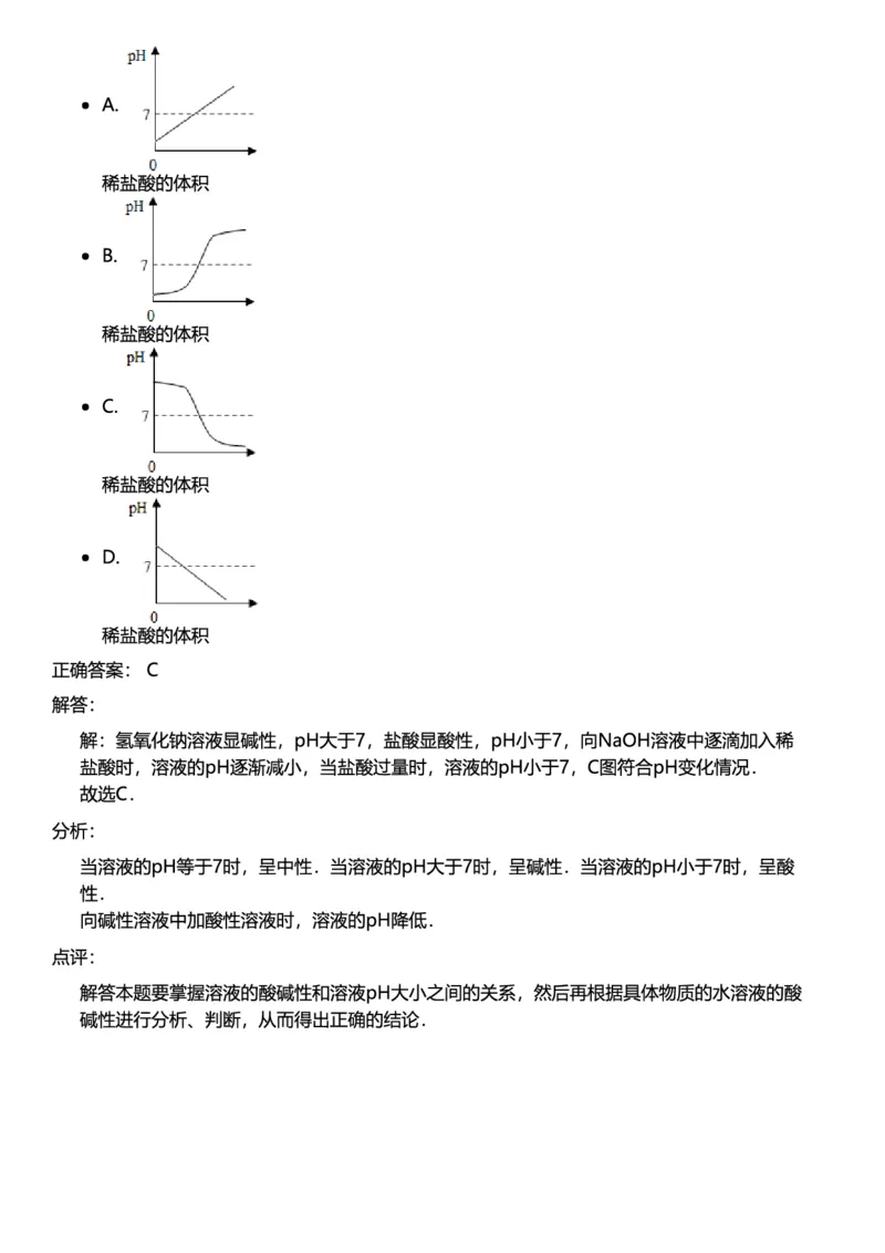 初中化学答案_初中化学_01.人教版初中化学_12.中考化学（赠送）_练习题