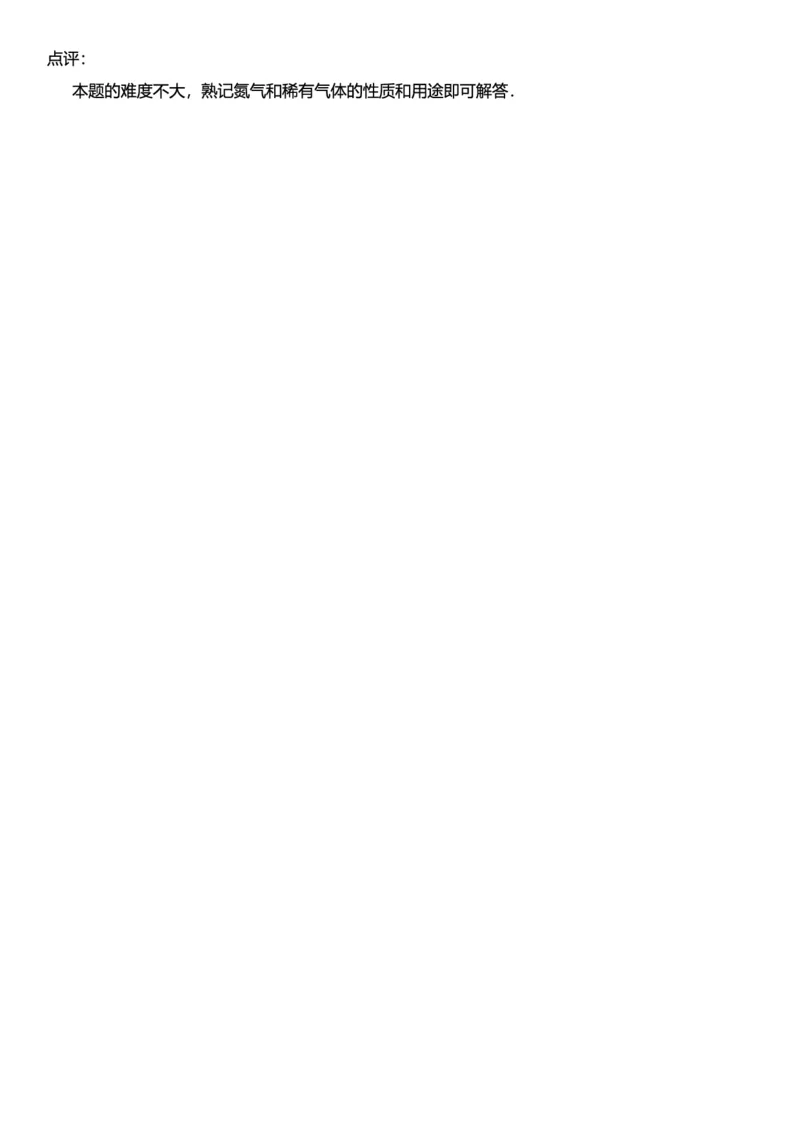 初中化学答案_初中化学_01.人教版初中化学_12.中考化学（赠送）_练习题