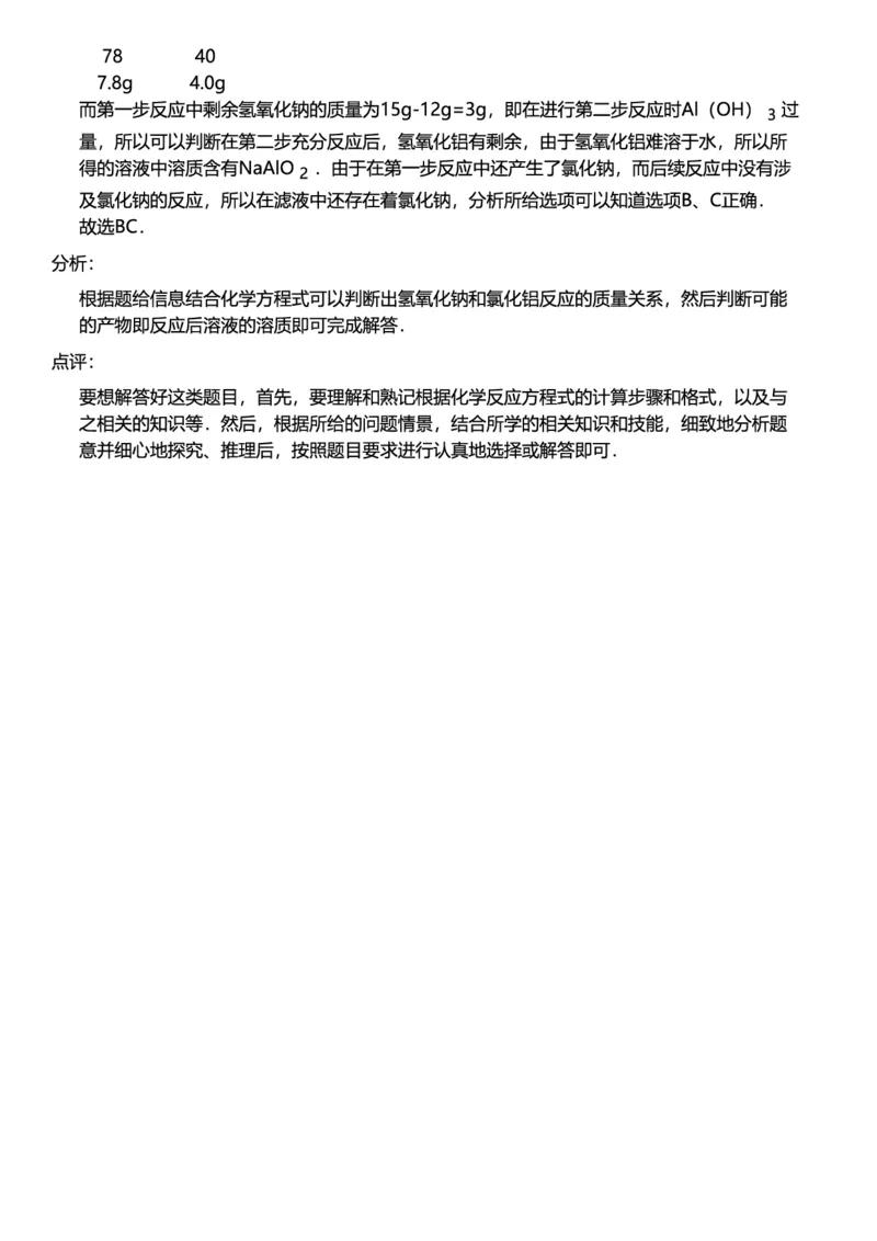 初中化学答案_初中化学_01.人教版初中化学_12.中考化学（赠送）_练习题