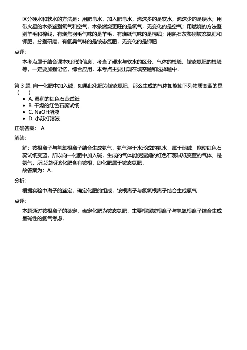 初中化学答案_初中化学_01.人教版初中化学_12.中考化学（赠送）_练习题