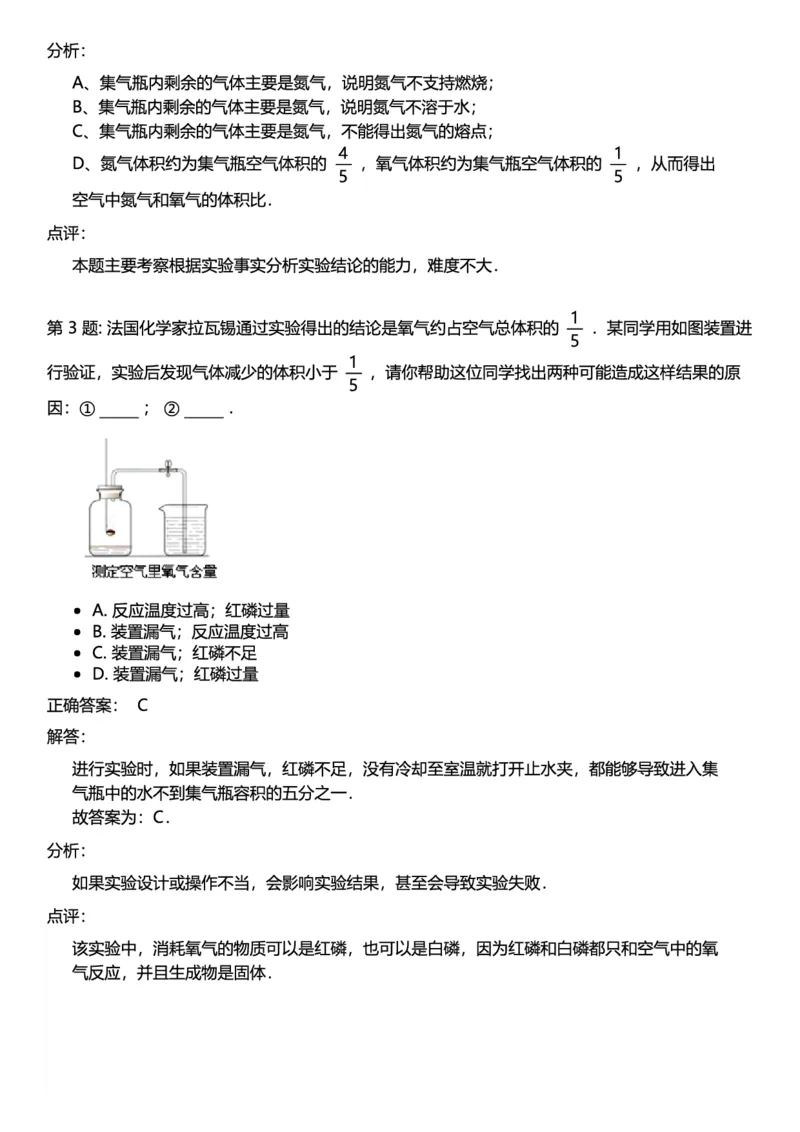 初中化学答案_初中化学_01.人教版初中化学_12.中考化学（赠送）_练习题