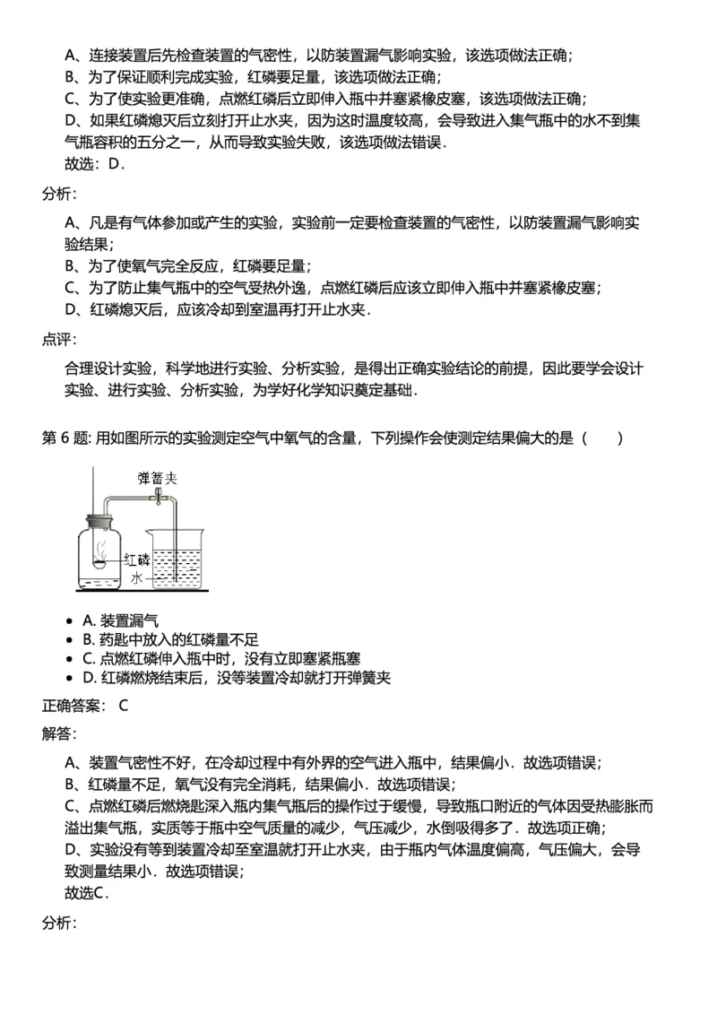 初中化学答案_初中化学_01.人教版初中化学_12.中考化学（赠送）_练习题