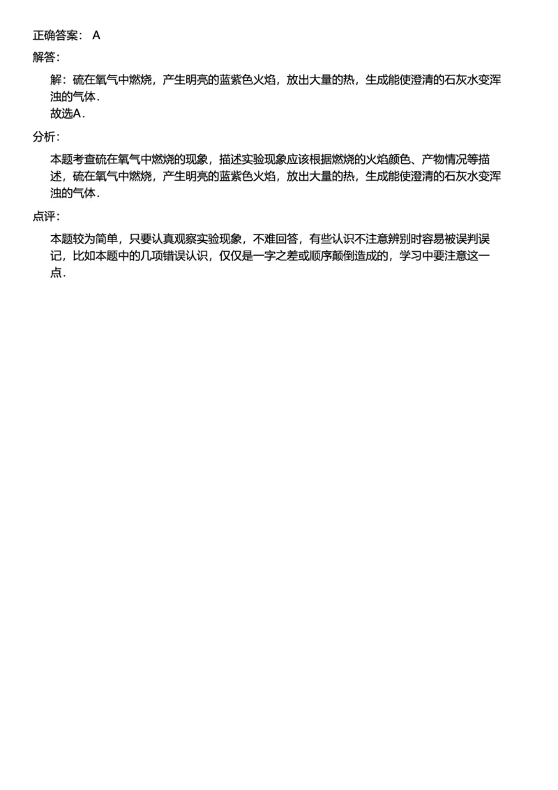 初中化学答案_初中化学_01.人教版初中化学_12.中考化学（赠送）_练习题