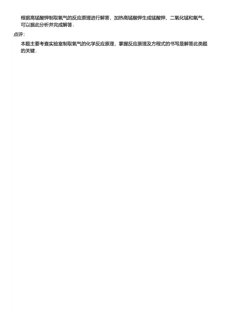 初中化学答案_初中化学_01.人教版初中化学_12.中考化学（赠送）_练习题