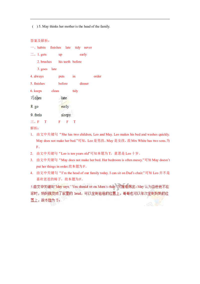 精品Unit2Grammartime（练习及解析）-译林版（三起）-六年级英语下册_同步练习_课时练习_同步练习第1套（40份）