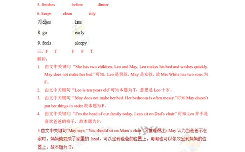精品Unit2Grammartime（练习及解析）-译林版（三起）-六年级英语下册_同步练习_课时练习_同步练习第1套（40份）