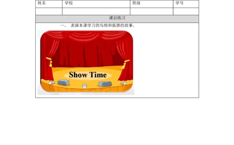 1015三年级英语(人教版)Revision+1+第一课时-4练习题_26春四年级上下册人教版_四上英语合集人教版PEP英语四年级上册新教材（教学视频+课件+动画+音频+练习+教案）_17练习资料_练习题