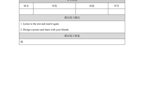 21Module7Unit2Therearetwelveboysonthebike._国家课_课后练习_26春四年级上下册人教版_四上英语合集人教版PEP英语四年级上册新教材（教学视频+课件+动画+音频+练习+教案）_17练习资料