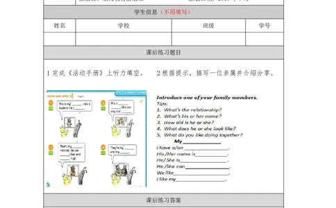 12Unit4Period3_课后练习_26春四年级上下册人教版_四上英语合集人教版PEP英语四年级上册新教材（教学视频+课件+动画+音频+练习+教案）_17练习资料_小学英语（预习复习资料大礼包）_719