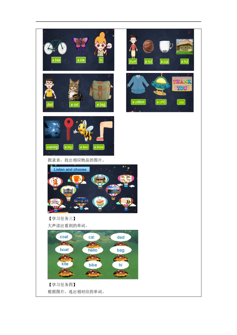 0929一年级英语(北京版)REVISION+1+(1)-3学习任务单_26春四年级上下册人教版_四上英语合集人教版PEP英语四年级上册新教材（教学视频+课件+动画+音频+练习+教案）_17练习资料_1年级上册