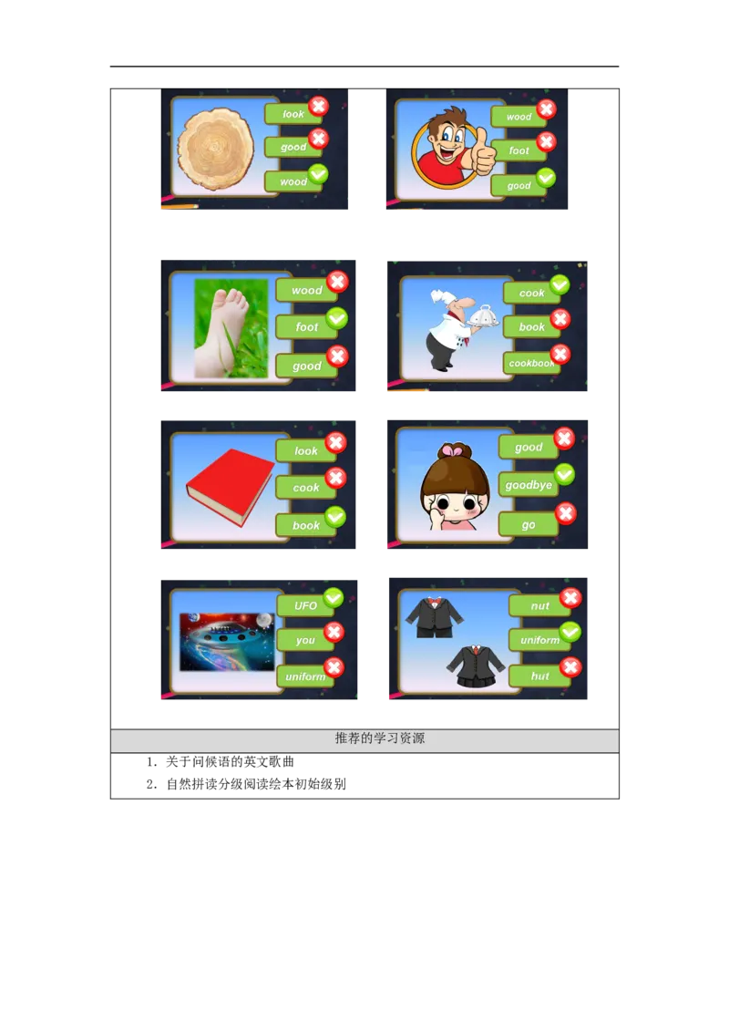 0929一年级英语(北京版)REVISION+1+(1)-3学习任务单_26春四年级上下册人教版_四上英语合集人教版PEP英语四年级上册新教材（教学视频+课件+动画+音频+练习+教案）_17练习资料_1年级上册