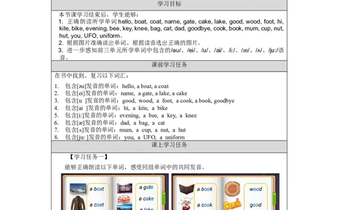 0929一年级英语(北京版)REVISION+1+(1)-3学习任务单_26春四年级上下册人教版_四上英语合集人教版PEP英语四年级上册新教材（教学视频+课件+动画+音频+练习+教案）_17练习资料_1年级上册