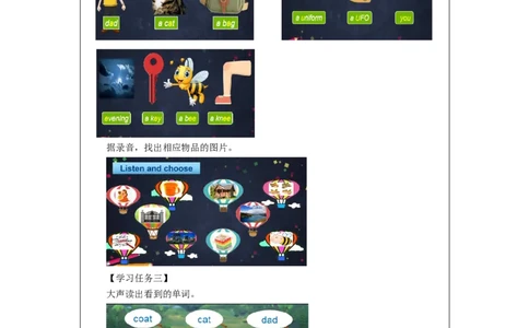 0929一年级英语(北京版)REVISION+1+(1)-3学习任务单_26春四年级上下册人教版_四上英语合集人教版PEP英语四年级上册新教材（教学视频+课件+动画+音频+练习+教案）_17练习资料_1年级上册