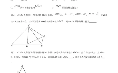 2025年中考数学几何模型综合训练（通用版）专题40最值模型之代数法求最值模型（基本不等式与判别式法、函数法）（学生版）_02中考总复习（2026版更新中）_02-数学-中考总复习