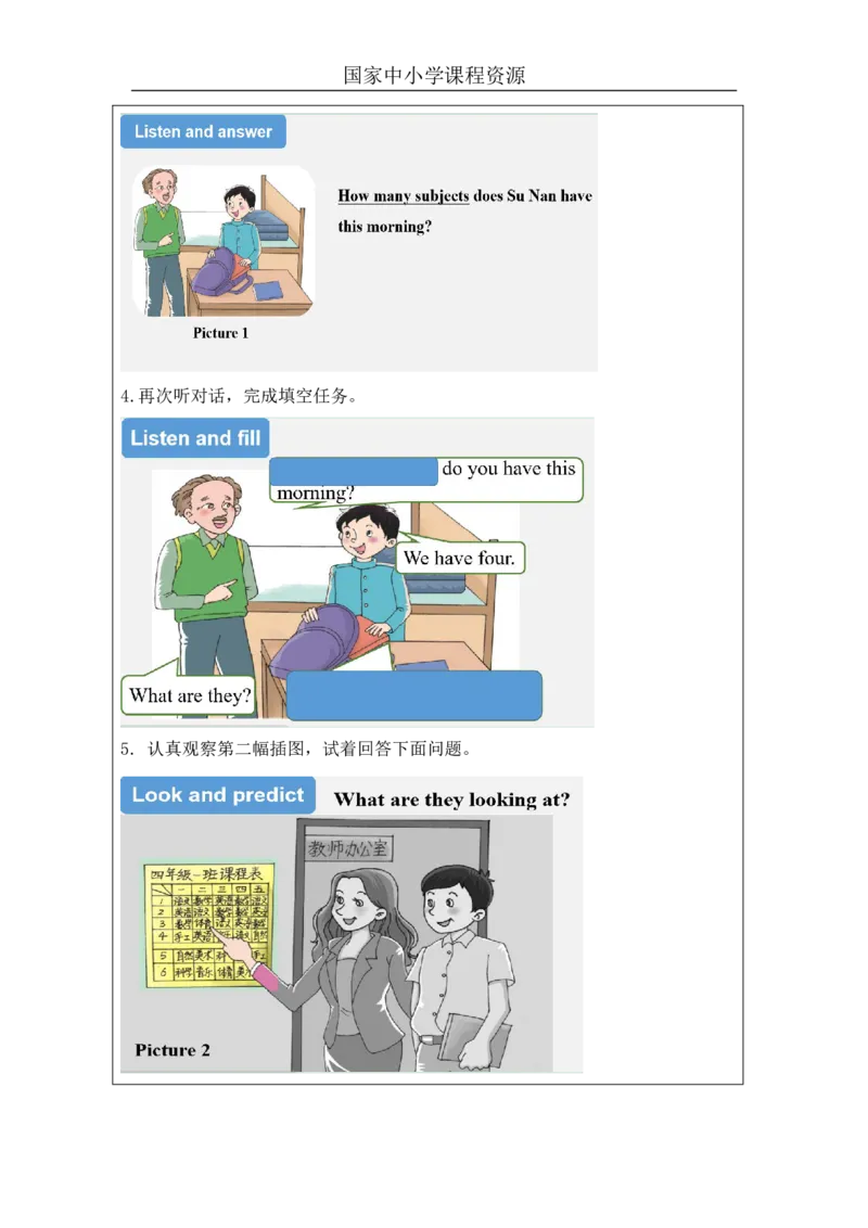 17Unit6WhatsubjectsdotheyhavethismorningPartA_国家课_学习任务单_26春四年级上下册人教版_四上英语合集人教版PEP英语四年级上册新教材（教学视频+课件+动画+音频+练习+教案）_17练习资料