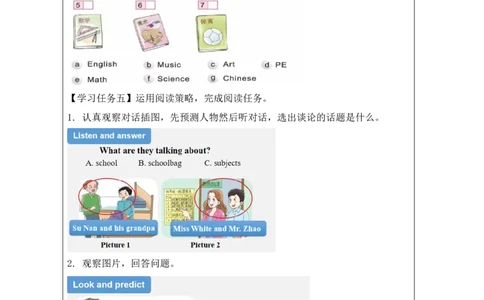 17Unit6WhatsubjectsdotheyhavethismorningPartA_国家课_学习任务单_26春四年级上下册人教版_四上英语合集人教版PEP英语四年级上册新教材（教学视频+课件+动画+音频+练习+教案）_17练习资料