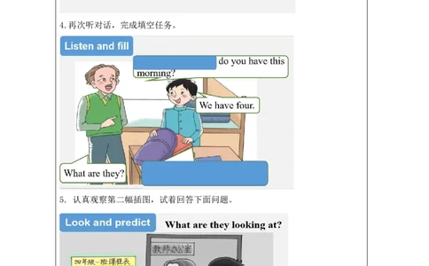 17Unit6WhatsubjectsdotheyhavethismorningPartA_国家课_学习任务单_26春四年级上下册人教版_四上英语合集人教版PEP英语四年级上册新教材（教学视频+课件+动画+音频+练习+教案）_17练习资料