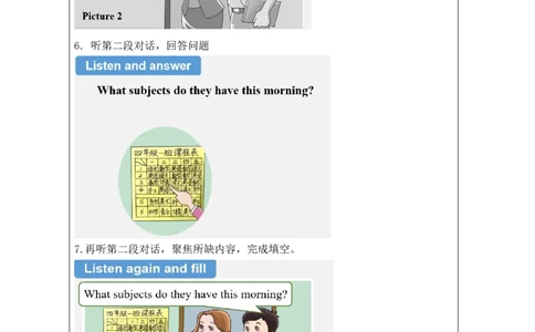 17Unit6WhatsubjectsdotheyhavethismorningPartA_国家课_学习任务单_26春四年级上下册人教版_四上英语合集人教版PEP英语四年级上册新教材（教学视频+课件+动画+音频+练习+教案）_17练习资料
