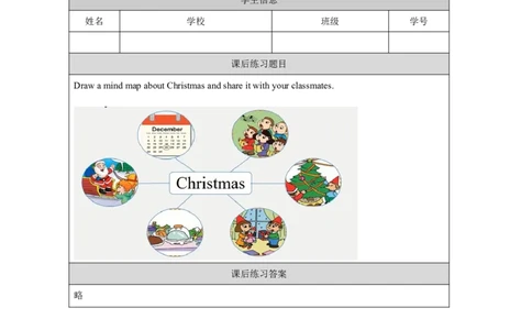 30Module10Unit2MerryChristmas!_国家课_课后练习_26春四年级上下册人教版_四上英语合集人教版PEP英语四年级上册新教材（教学视频+课件+动画+音频+练习+教案）_17练习资料_《小学英语》