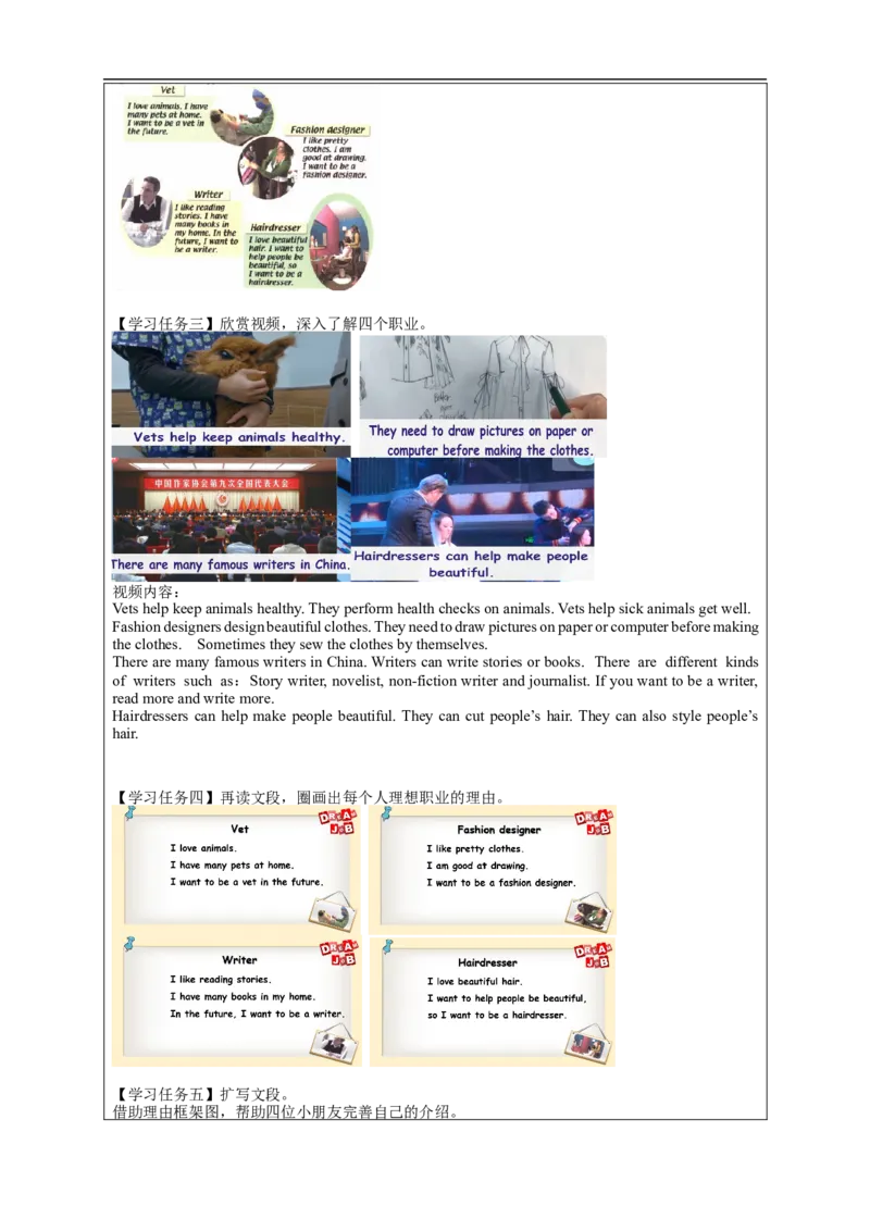 1207四年级英语(人教版)Unit+6+Jobs（第五课时）-3学习任务单_26春四年级上下册人教版_四上英语合集人教版PEP英语四年级上册新教材（教学视频+课件+动画+音频+练习+教案）
