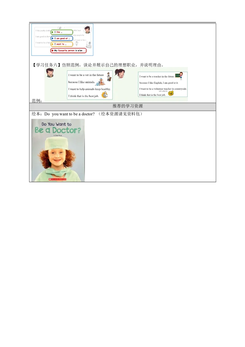 1207四年级英语(人教版)Unit+6+Jobs（第五课时）-3学习任务单_26春四年级上下册人教版_四上英语合集人教版PEP英语四年级上册新教材（教学视频+课件+动画+音频+练习+教案）