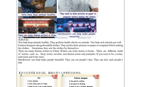 1207四年级英语(人教版)Unit+6+Jobs（第五课时）-3学习任务单_26春四年级上下册人教版_四上英语合集人教版PEP英语四年级上册新教材（教学视频+课件+动画+音频+练习+教案）