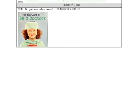 1207四年级英语(人教版)Unit+6+Jobs（第五课时）-3学习任务单_26春四年级上下册人教版_四上英语合集人教版PEP英语四年级上册新教材（教学视频+课件+动画+音频+练习+教案）