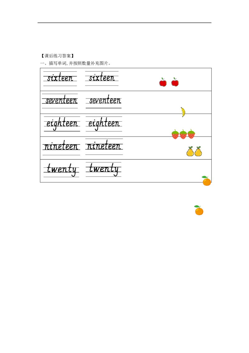 0924二年级英语(北京版)UNIT+THREE+WHAT'S+YOUR+NUMBER+(2)-4练习题_26春四年级上下册人教版_四上英语合集人教版PEP英语四年级上册新教材（教学视频+课件+动画+音频+练习+教案）_练习题