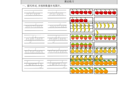 0924二年级英语(北京版)UNIT+THREE+WHAT'S+YOUR+NUMBER+(2)-4练习题_26春四年级上下册人教版_四上英语合集人教版PEP英语四年级上册新教材（教学视频+课件+动画+音频+练习+教案）_练习题