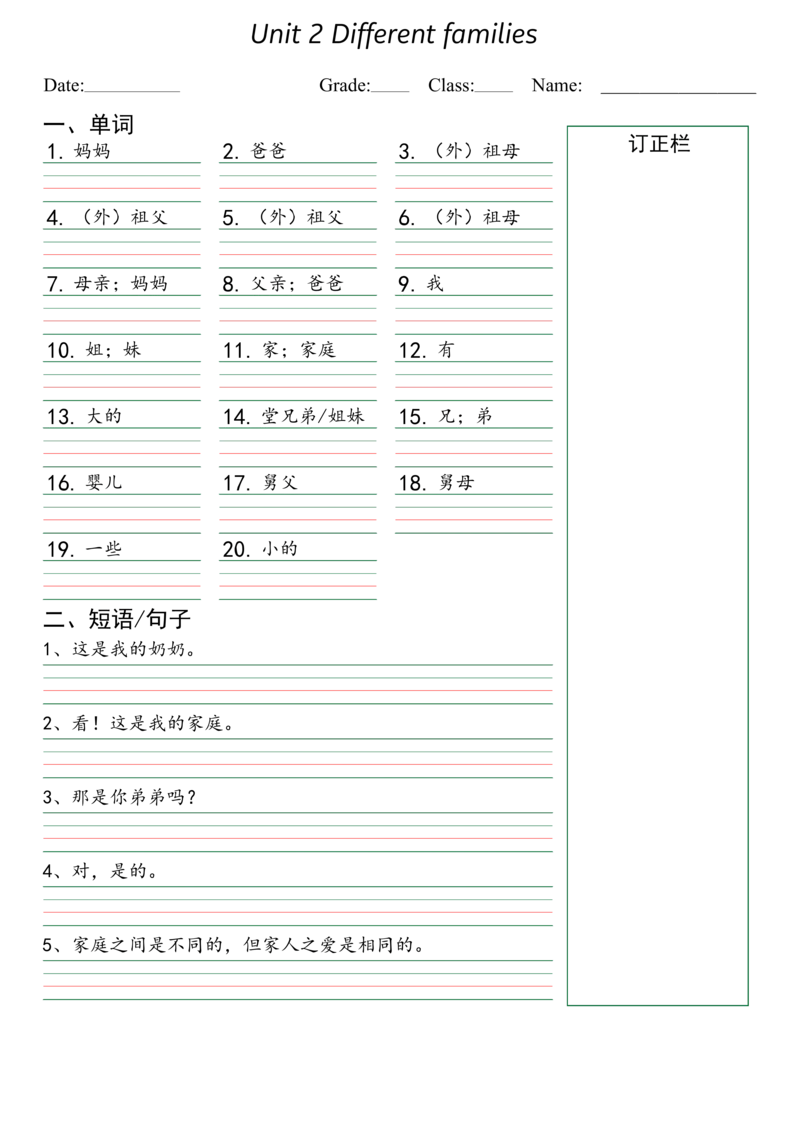 2024秋新教材三上单词默写本_26春四年级上下册人教版_四上英语合集人教版PEP英语四年级上册新教材（教学视频+课件+动画+音频+练习+教案）_17练习资料_《小学英语单词默写表》