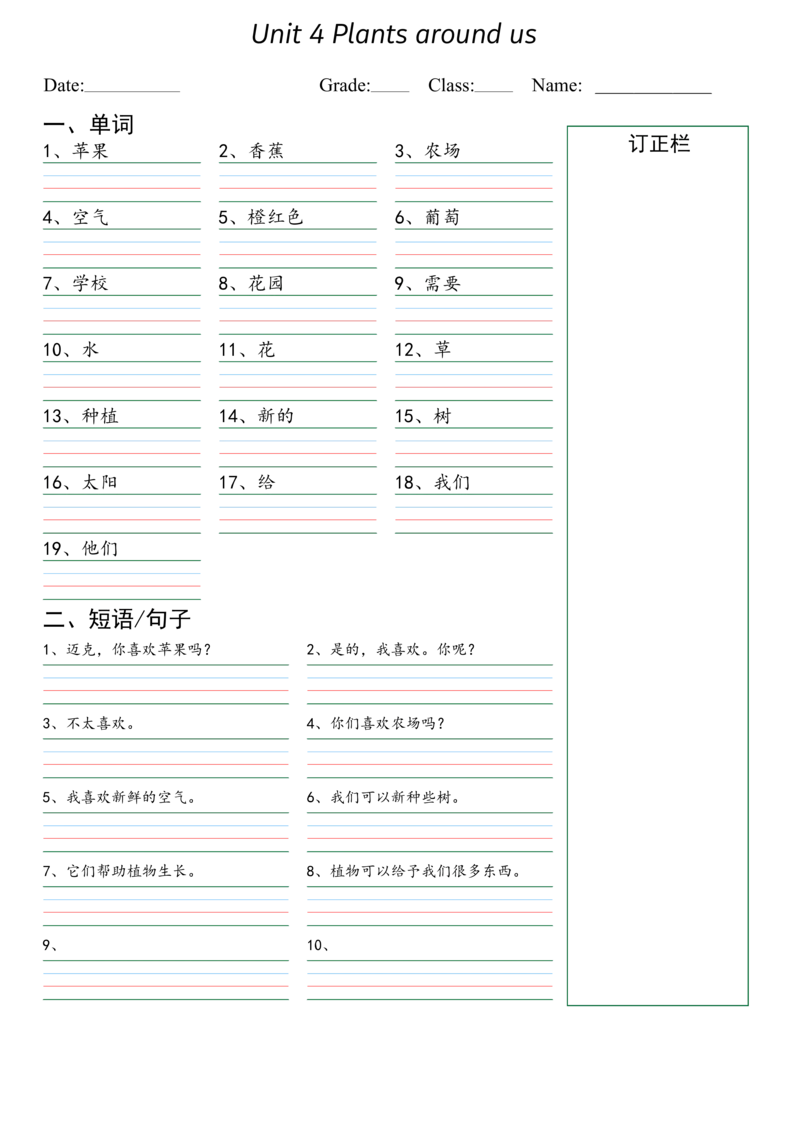 2024秋新教材三上单词默写本_26春四年级上下册人教版_四上英语合集人教版PEP英语四年级上册新教材（教学视频+课件+动画+音频+练习+教案）_17练习资料_《小学英语单词默写表》